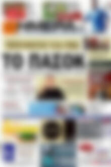 Πρωτοσέλιδο Ημέρα Ζακύνθου