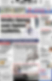 Πρωτοσέλιδο Πατρίς