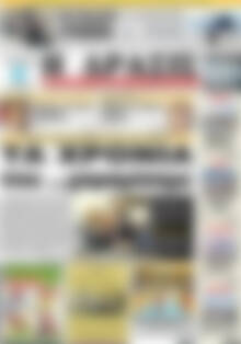 Πρωτοσέλιδο Δράσις