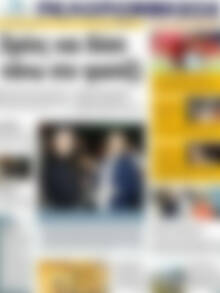 Πρωτοσέλιδο Πελοπόννησος