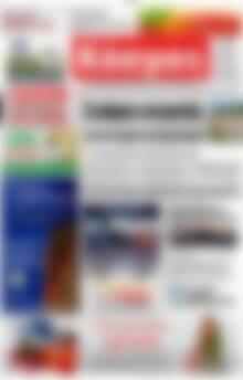 Πρωτοσέλιδο Κόσμος