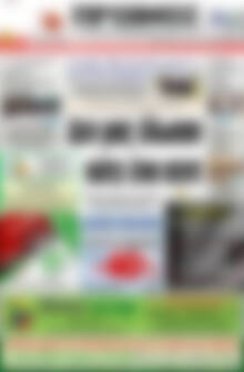 Πρωτοσέλιδο Πρωινός Τύπος