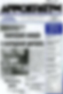 Πρωτοσέλιδο Δημοκράτης