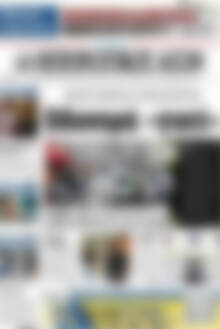 Πρωτοσέλιδο Ηπειρωτικός Αγών