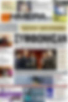 Πρωτοσέλιδο Ημέρα Ζακύνθου