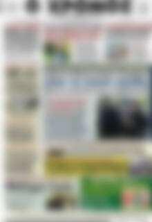 Πρωτοσέλιδο Χρόνος