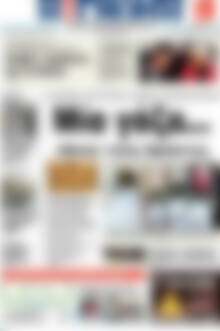 Πρωτοσέλιδο Η Γνώμη