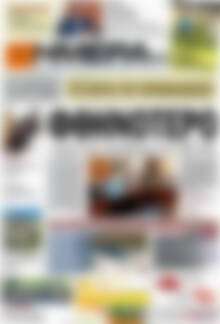 Πρωτοσέλιδο Ημέρα Ζακύνθου