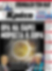 Πρωτοσέλιδο Νέα Κρήτη