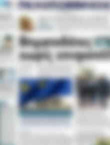 Πρωτοσέλιδο Πελοπόννησος