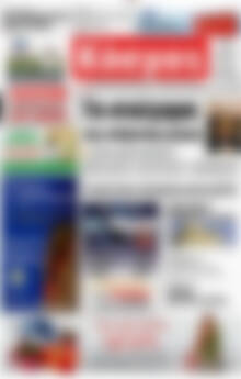 Πρωτοσέλιδο Κόσμος