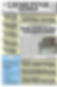 Πρωτοσέλιδο Σημερινή των Σερρών