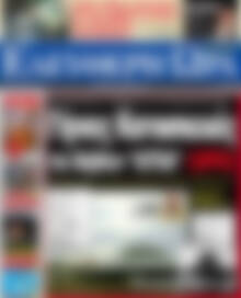 Ελεύθερη ώρα