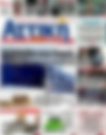 Πρωτοσέλιδο Alpha freepress