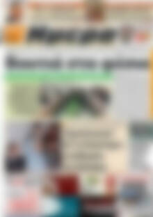 Πρωτοσέλιδο Ημέρα