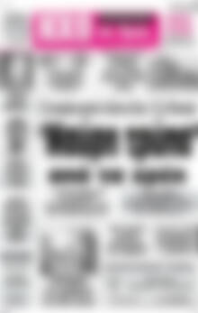 Πρωτοσέλιδο Ηχώ της Άρτας