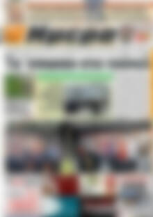 Πρωτοσέλιδο Ημέρα