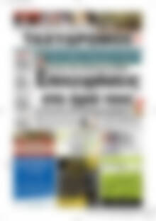 Πρωτοσέλιδο Ταχυδρόμος