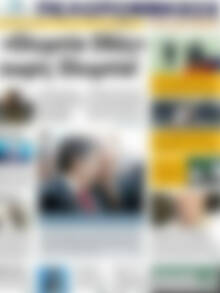 Πρωτοσέλιδο Πελοπόννησος