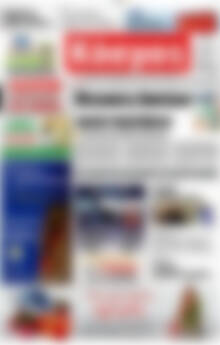 Πρωτοσέλιδο Κόσμος