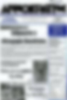 Πρωτοσέλιδο Δημοκράτης