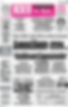 Πρωτοσέλιδο Ηχώ της Άρτας