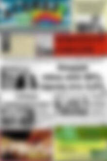 Πρωτοσέλιδο Αγώνας