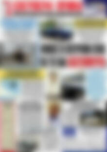 Πρωτοσέλιδο Ελεύθερη Θράκη