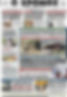 Πρωτοσέλιδο Χρόνος
