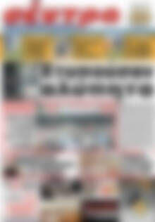 Σέντρα