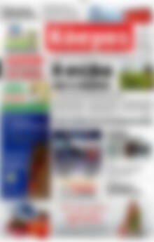 Πρωτοσέλιδο Κόσμος