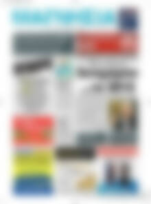 Πρωτοσέλιδο Μαγνησία
