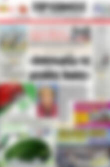 Πρωτοσέλιδο Πρωινός Τύπος