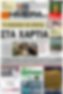 Πρωτοσέλιδο Ημέρα Ζακύνθου