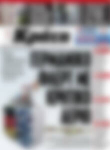 Πρωτοσέλιδο Νέα Κρήτη