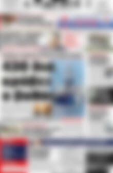 Πρωτοσέλιδο Πατρίς