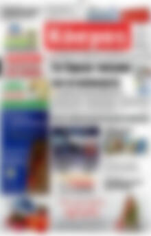 Πρωτοσέλιδο Κόσμος