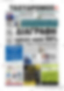Πρωτοσέλιδο Ταχυδρόμος