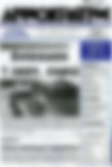 Πρωτοσέλιδο Δημοκράτης