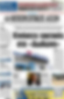 Πρωτοσέλιδο Ηπειρωτικός Αγών