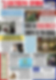 Πρωτοσέλιδο Ελεύθερη Θράκη