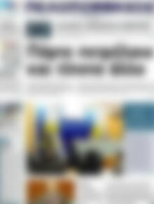 Πρωτοσέλιδο Πελοπόννησος