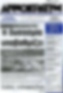 Πρωτοσέλιδο Δημοκράτης