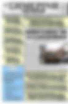 Πρωτοσέλιδο Σημερινή των Σερρών