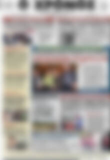 Πρωτοσέλιδο Χρόνος