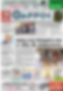 Πρωτοσέλιδο Θάρρος