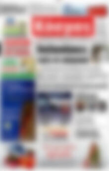 Πρωτοσέλιδο Κόσμος