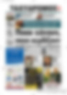 Πρωτοσέλιδο Ταχυδρόμος