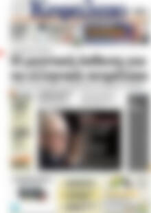 Πρωτοσέλιδο Κεφάλαιο
