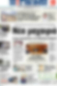 Πρωτοσέλιδο Η Γνώμη